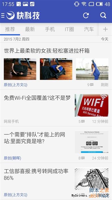 1799元天生杀人狂！魅族MX5全面评测