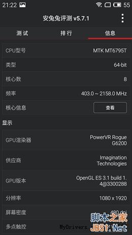 1799元天生杀人狂！魅族MX5全面评测