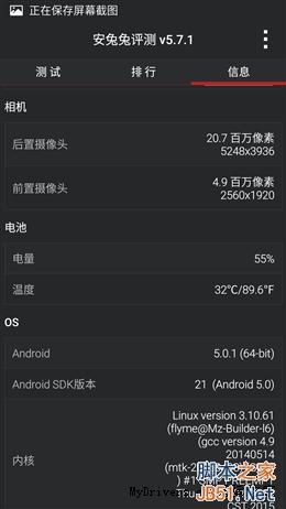 1799元天生杀人狂！魅族MX5全面评测