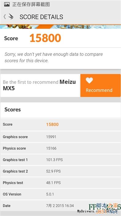 1799元天生杀人狂！魅族MX5全面评测