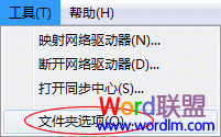 Word2003文档打不开怎么办？ 三联
