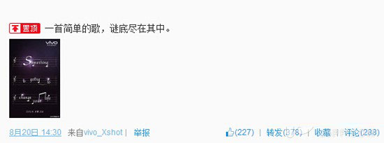 vivo X5明日发布 或是抢先iPhone6的蓝宝石新机