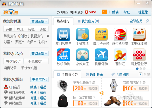 财付通如何绑定银行卡实现快捷支付