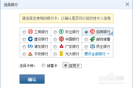 财付通如何绑定银行卡实现快捷支付