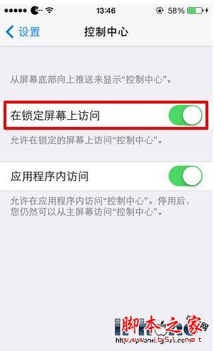 iPhone6手电筒在哪？ 脚本之家
