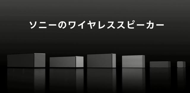 颜值爆炸!顶级系列!索尼sony蓝牙音箱新品吊胃口首发