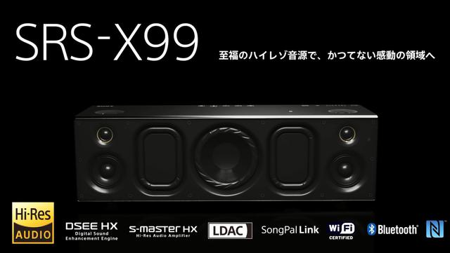 颜值爆炸!顶级系列!索尼sony蓝牙音箱新品吊胃口首发
