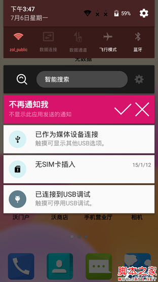 一款主打拍照的低价机 中兴醉享手机评测 