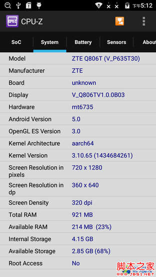 一款主打拍照的低价机 中兴醉享手机评测 