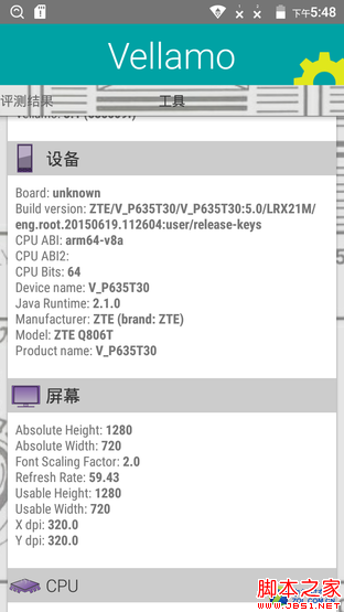 一款主打拍照的低价机 中兴醉享手机评测 