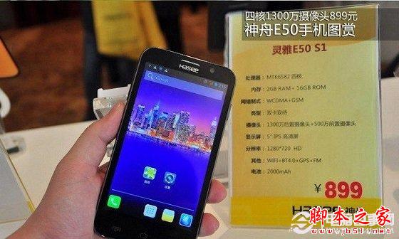 神舟E50什么时候上市 脚本之家