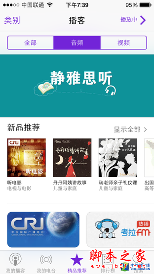 iPhone里的博客是干嘛的？ 