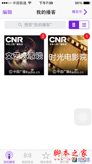 iPhone里的博客是干嘛的？ 