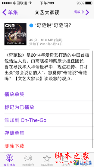 iPhone里的博客是干嘛的？ 