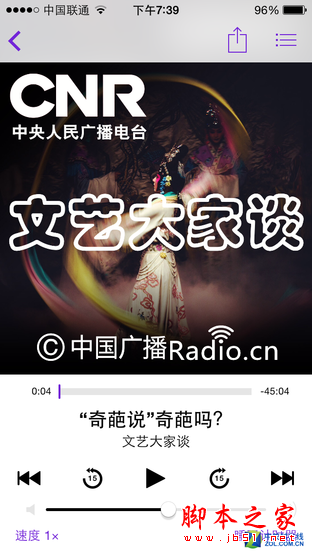 iPhone里的博客是干嘛的？ 