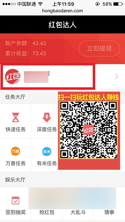 红包达人怎么联系客服 红包达人客服在哪 红包达人客服联系方式