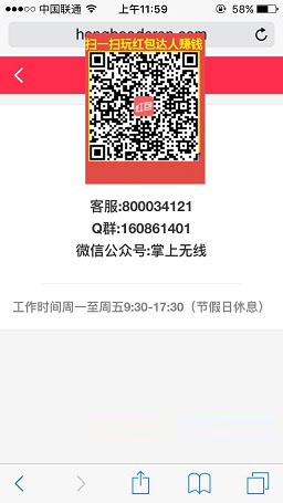 红包达人怎么联系客服 红包达人客服在哪 红包达人客服联系方式