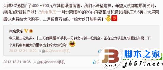 华为荣耀3c 2g版什么时候上市？华为荣耀3c 2gram版上市时间