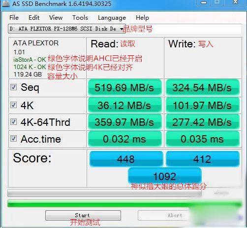 AS SSD怎么用?AS-SSD怎么看4k对齐
