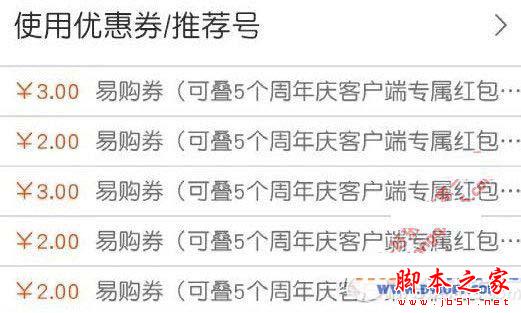 苏宁818红包怎么用？有什么用？ 苏宁818微信红包的神奇使用