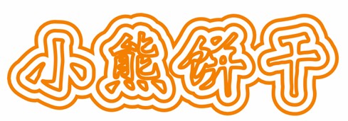CDR制作卡通文字 脚本之家 CDR实例教程