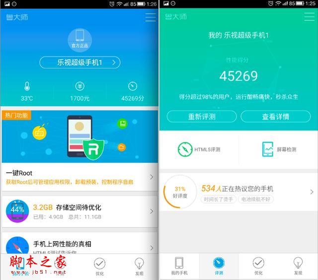 爱之初体验-乐视超级手机1评测体验