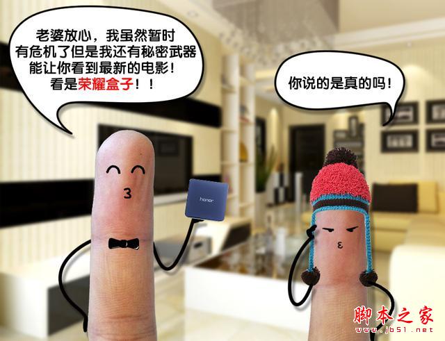 老婆请收下,4K神器---荣耀盒子