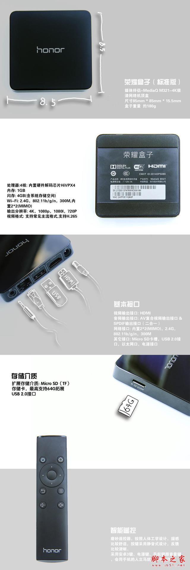 老婆请收下,4K神器---荣耀盒子