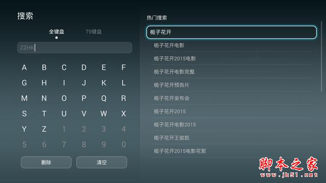 老婆请收下,4K神器---荣耀盒子