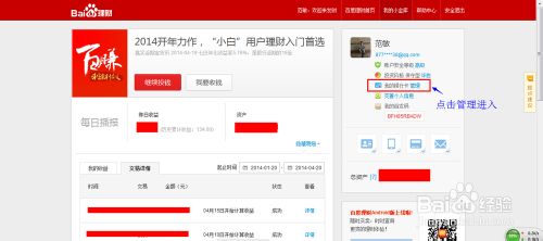 百度钱包如何绑定银行卡