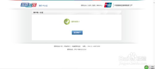 百度钱包如何绑定银行卡