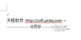 在Word2007文档中插入和删除分隔符