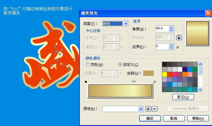 CDR制作描边渐变文字 脚本之家 CDR实例教程