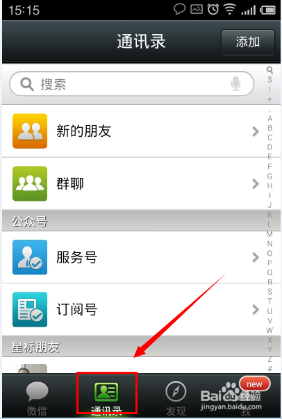 微信朋友圈怎么屏蔽某个好友的动态消息？