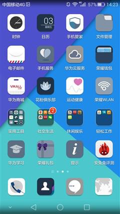 全新体验诚意十足之作 荣耀7上手体验