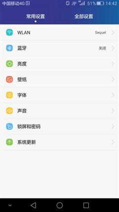 全新体验诚意十足之作 荣耀7上手体验