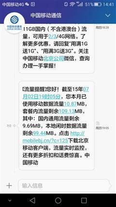 全新体验诚意十足之作 荣耀7上手体验