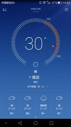 全新体验诚意十足之作 荣耀7上手体验