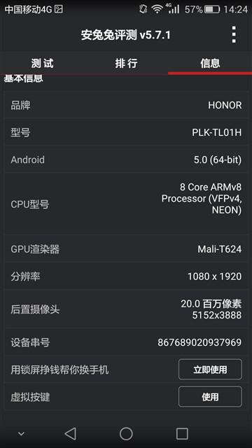 全新体验诚意十足之作 荣耀7上手体验