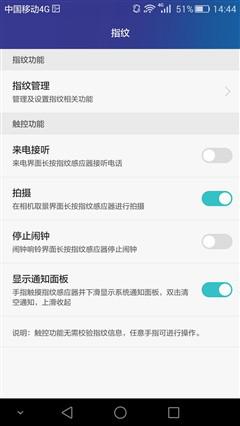 全新体验诚意十足之作 荣耀7上手体验