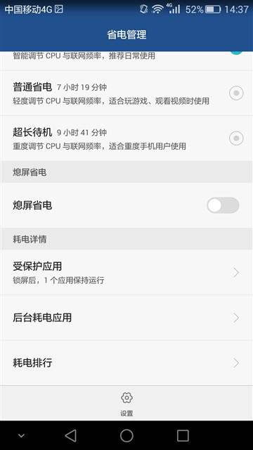 全新体验诚意十足之作 荣耀7上手体验