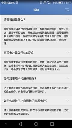 全新体验诚意十足之作 荣耀7上手体验