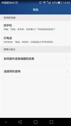全新体验诚意十足之作 荣耀7上手体验