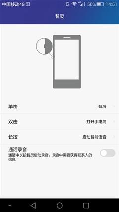 全新体验诚意十足之作 荣耀7上手体验
