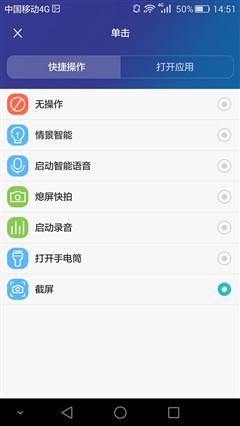 全新体验诚意十足之作 荣耀7上手体验