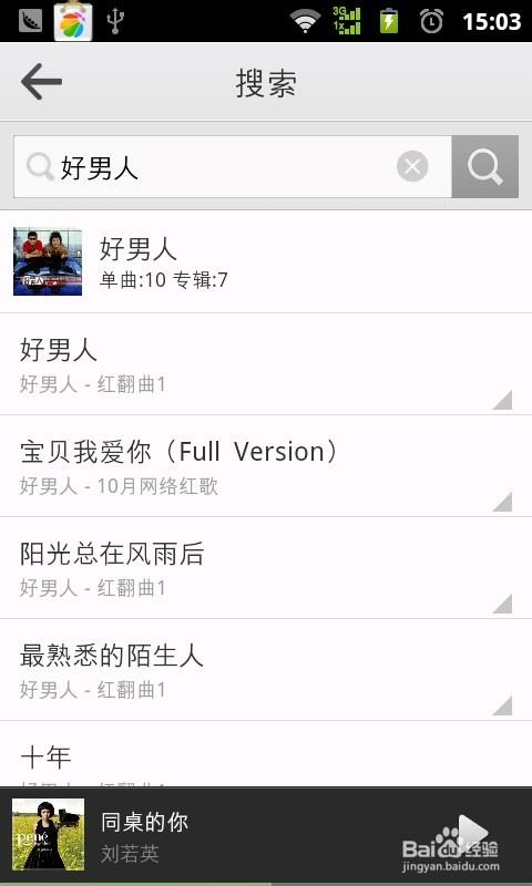 微信如何分享音乐到朋友圈？