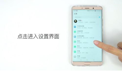 华为P30怎么设置动态壁纸？华为P30设置动态壁纸教程