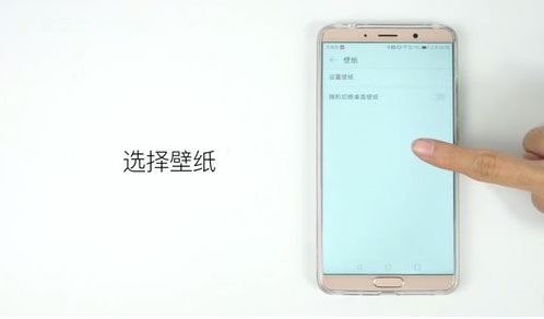华为P30怎么设置动态壁纸？华为P30设置动态壁纸教程