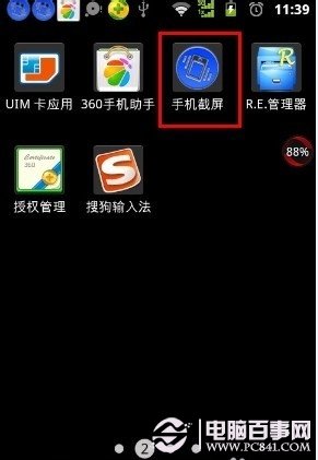 微信朋友圈如何截图 朋友圈截图图文教程