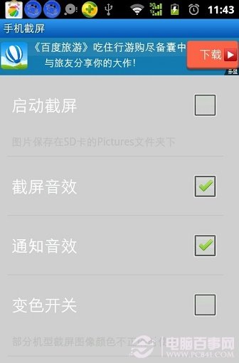 微信朋友圈如何截图 朋友圈截图图文教程